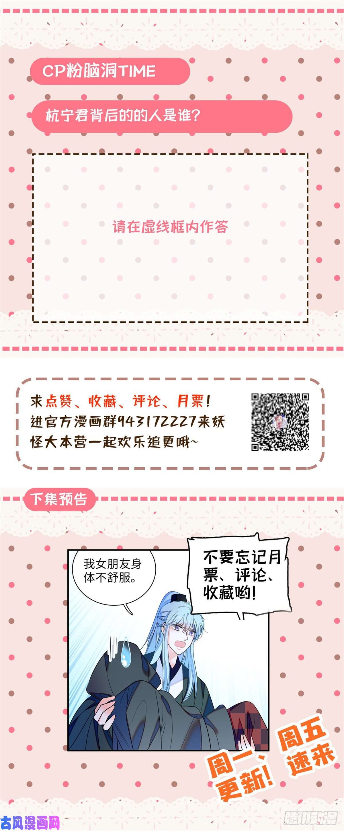 全网都是我和影帝CP粉060 睡一张床有什么奇怪