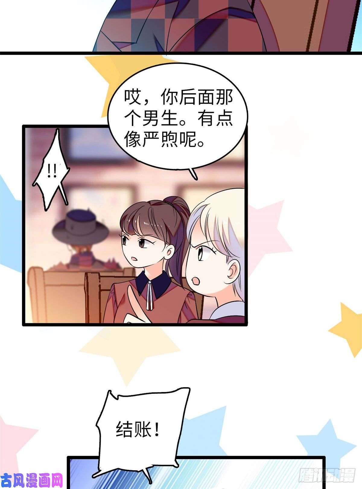 全网都是我和影帝CP粉061 被老子抱了就害羞了？