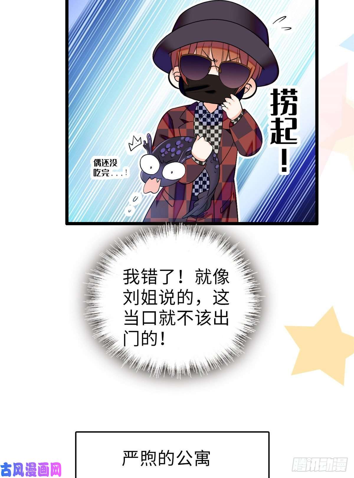 全网都是我和影帝CP粉061 被老子抱了就害羞了？