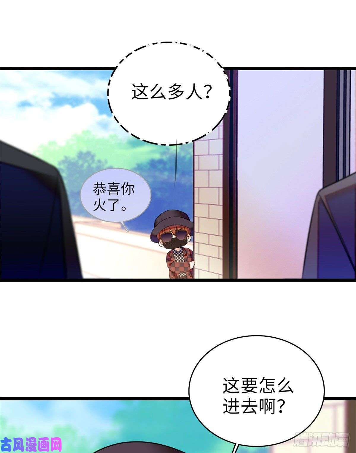 全网都是我和影帝CP粉061 被老子抱了就害羞了？