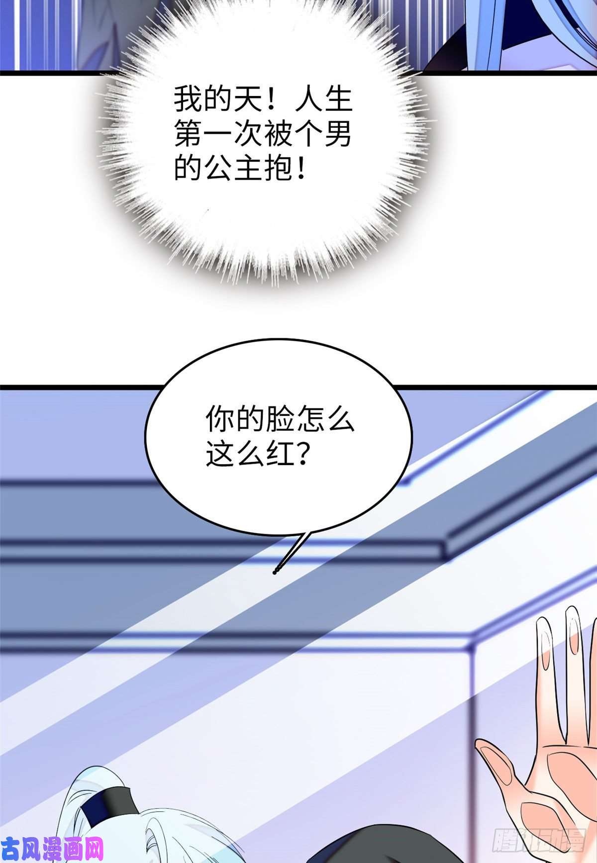 全网都是我和影帝CP粉061 被老子抱了就害羞了？