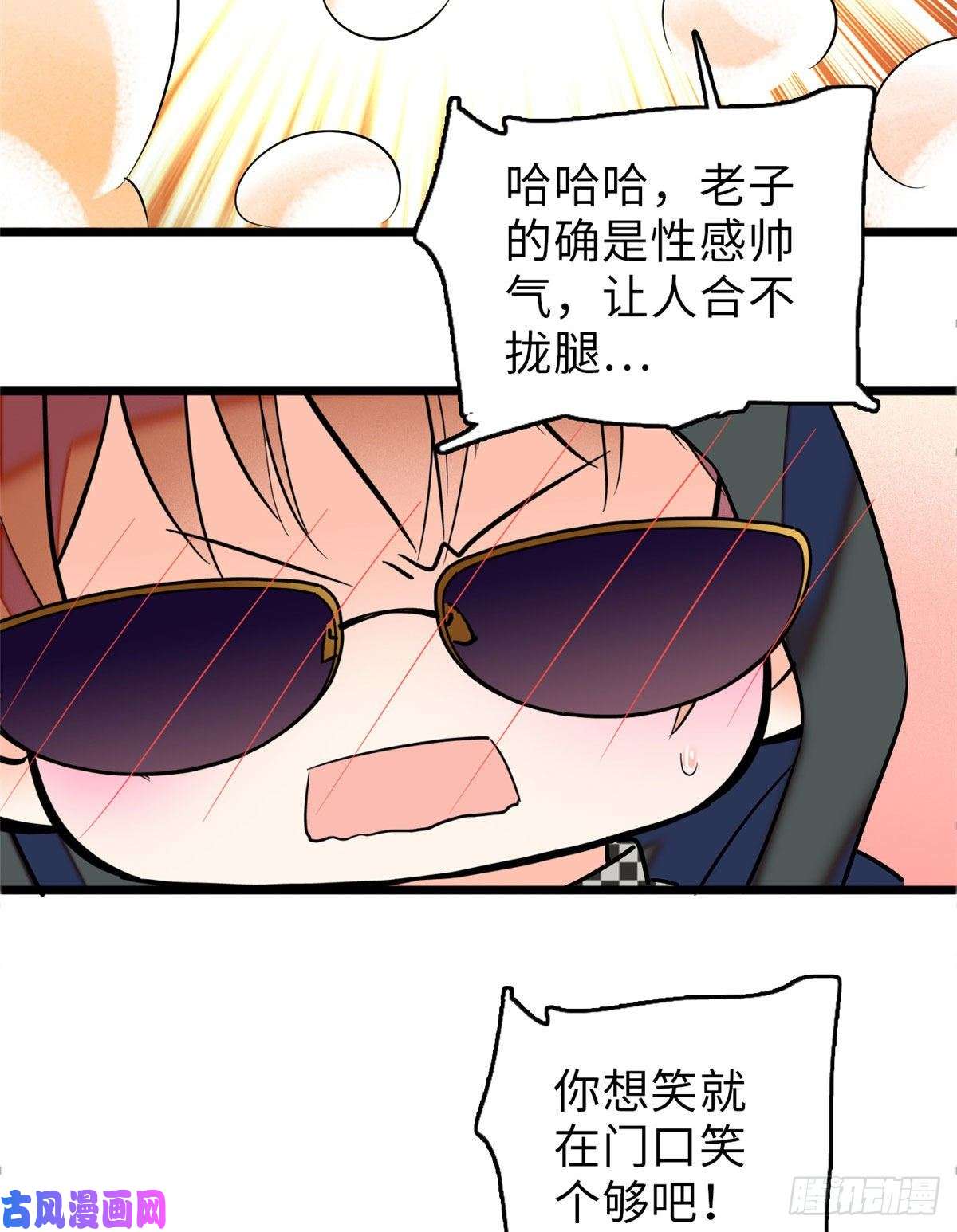 全网都是我和影帝CP粉061 被老子抱了就害羞了？