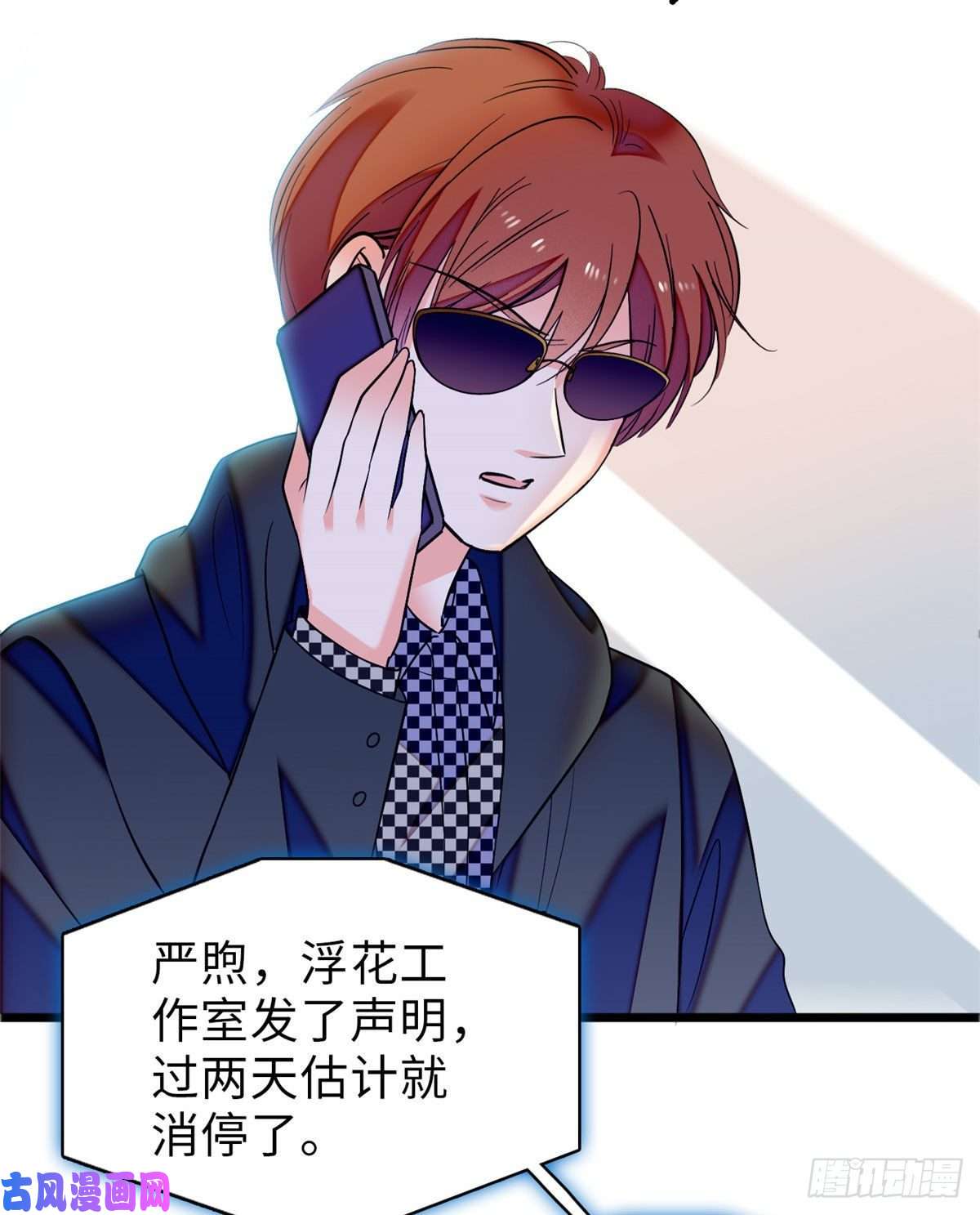 全网都是我和影帝CP粉061 被老子抱了就害羞了？