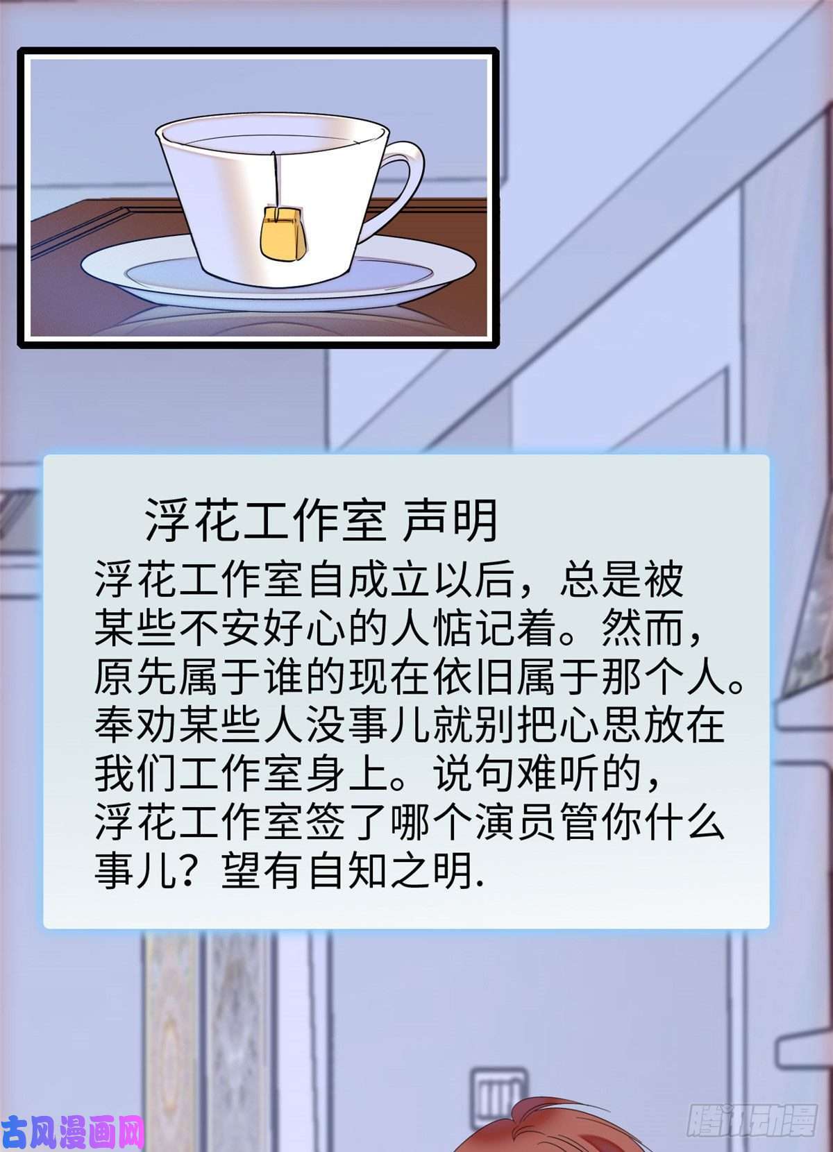 全网都是我和影帝CP粉061 被老子抱了就害羞了？