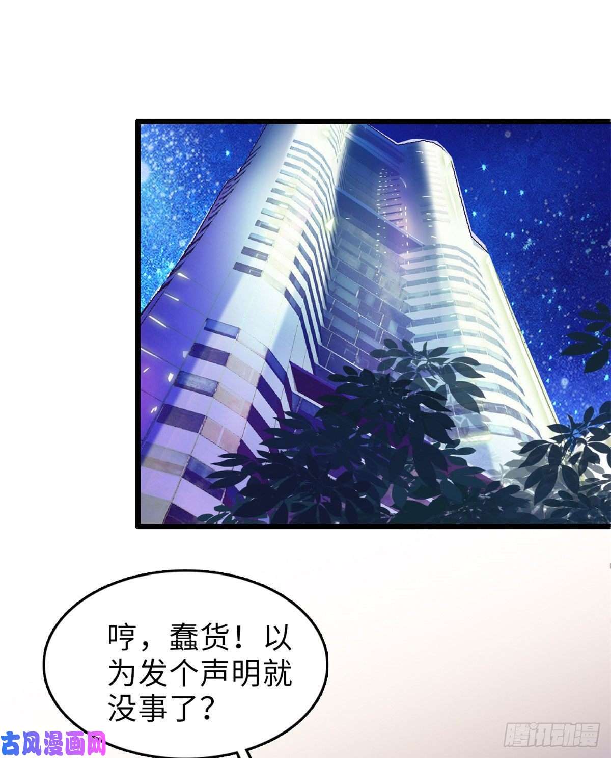 全网都是我和影帝CP粉061 被老子抱了就害羞了？