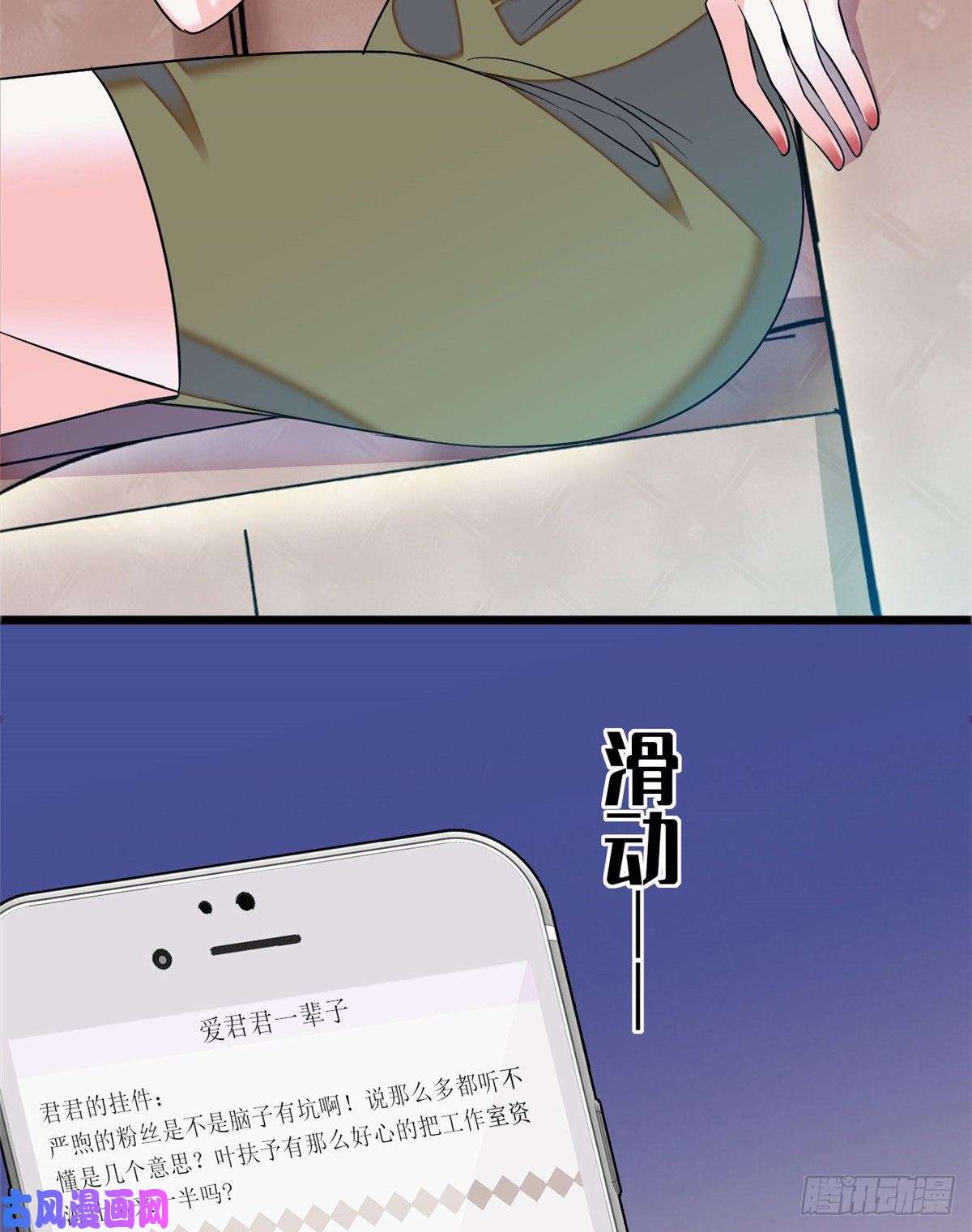 全网都是我和影帝CP粉061 被老子抱了就害羞了？