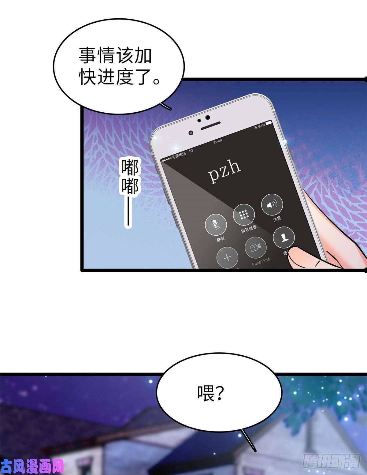 全网都是我和影帝CP粉061 被老子抱了就害羞了？