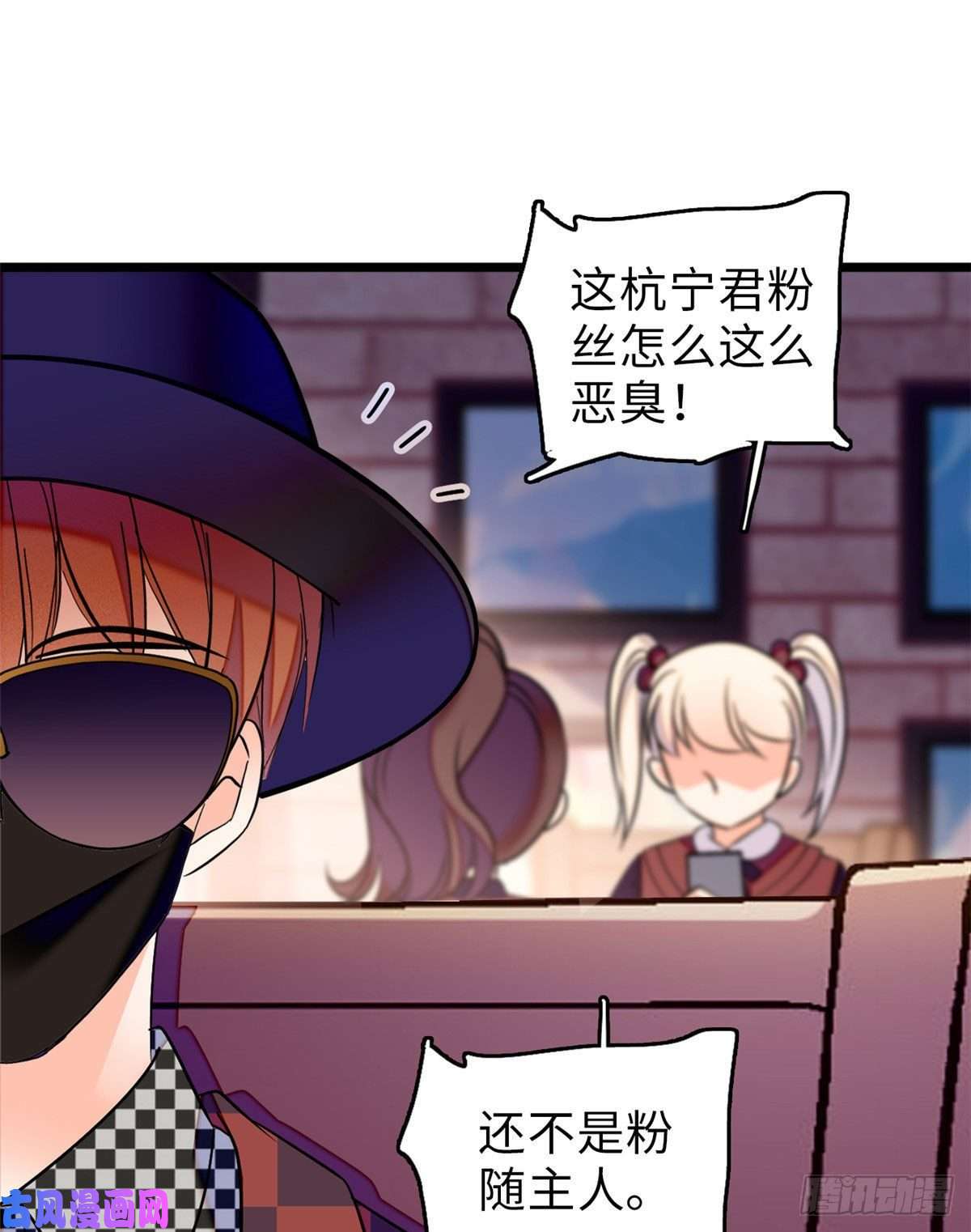 全网都是我和影帝CP粉061 被老子抱了就害羞了？