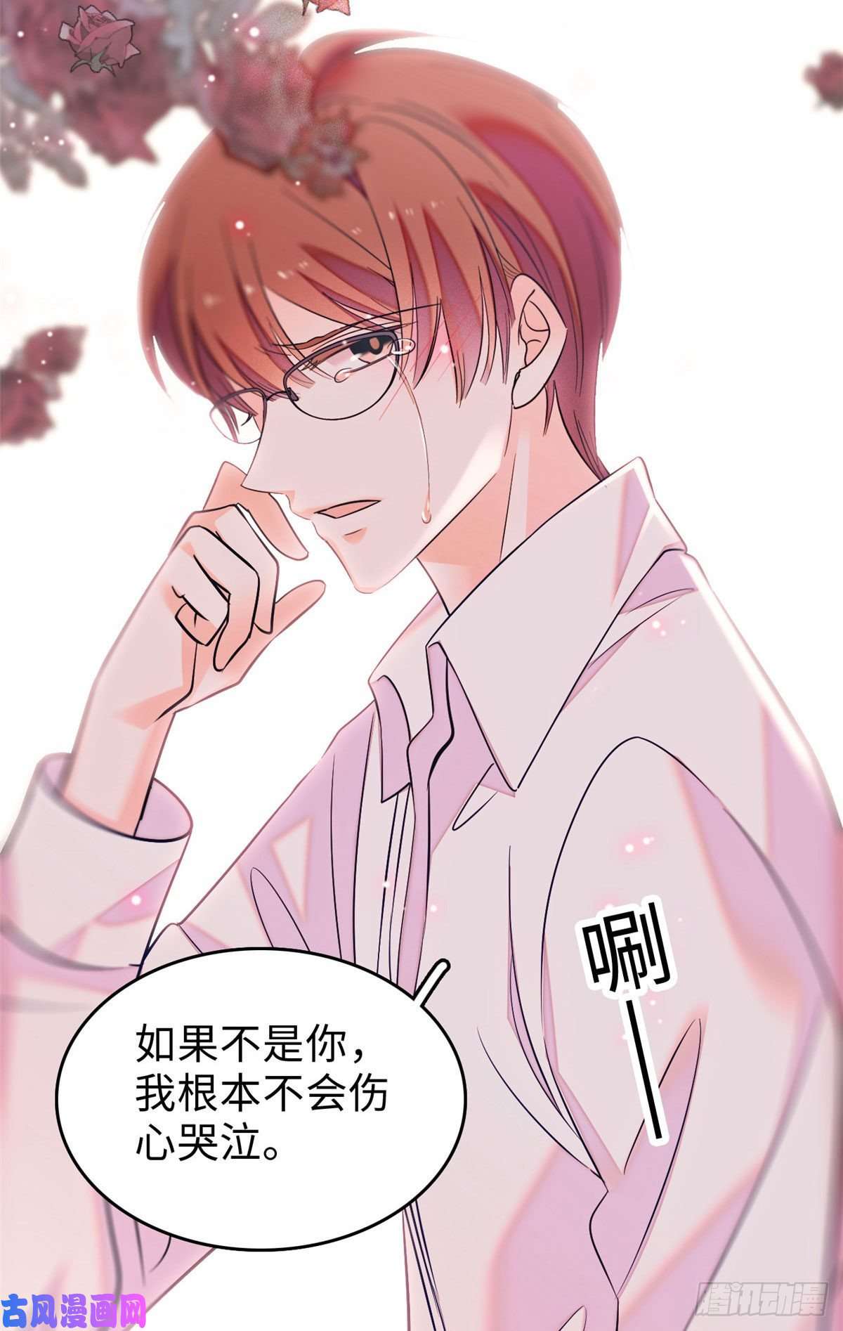 全网都是我和影帝CP粉061 被老子抱了就害羞了？