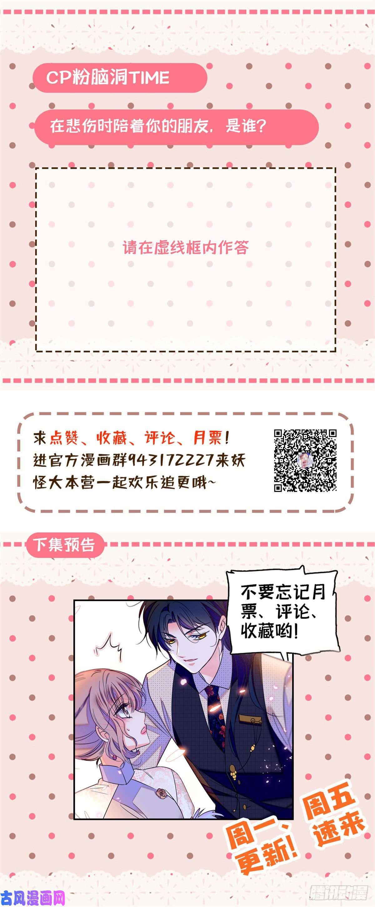全网都是我和影帝CP粉061 被老子抱了就害羞了？