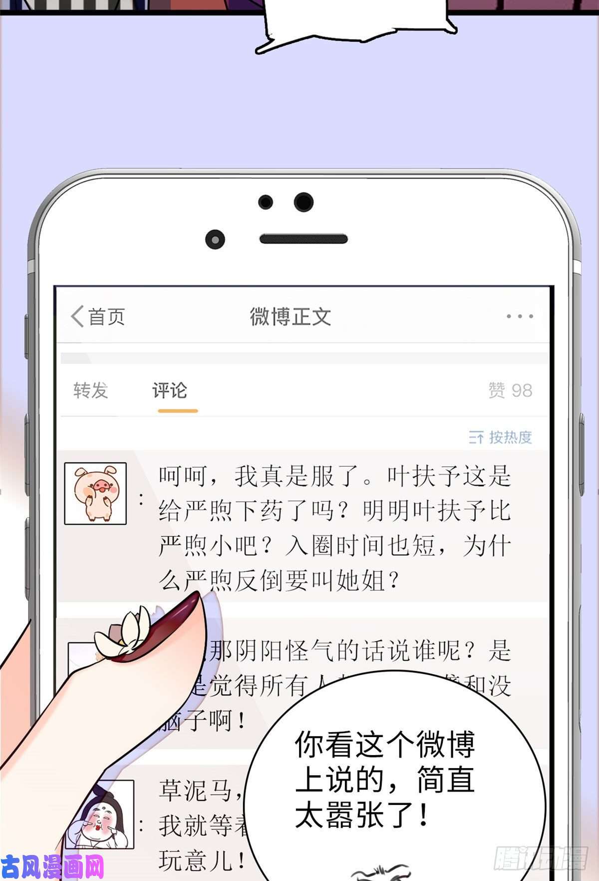 全网都是我和影帝CP粉061 被老子抱了就害羞了？