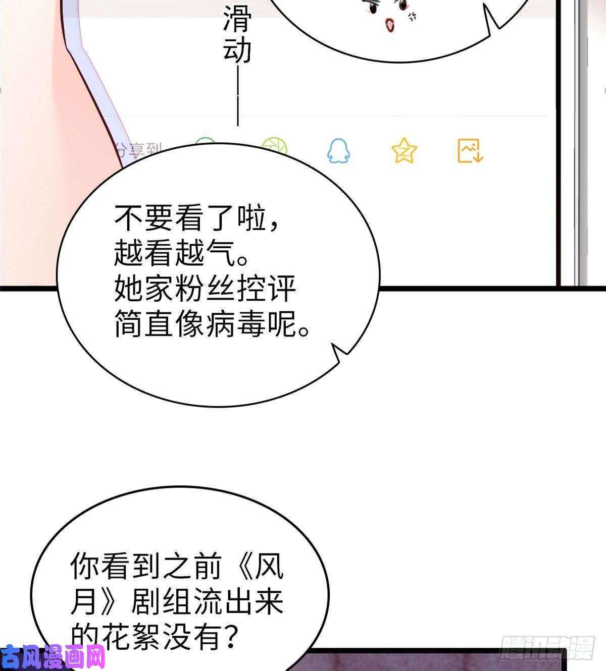 全网都是我和影帝CP粉061 被老子抱了就害羞了？