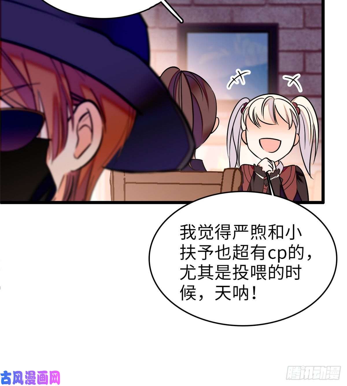 全网都是我和影帝CP粉061 被老子抱了就害羞了？