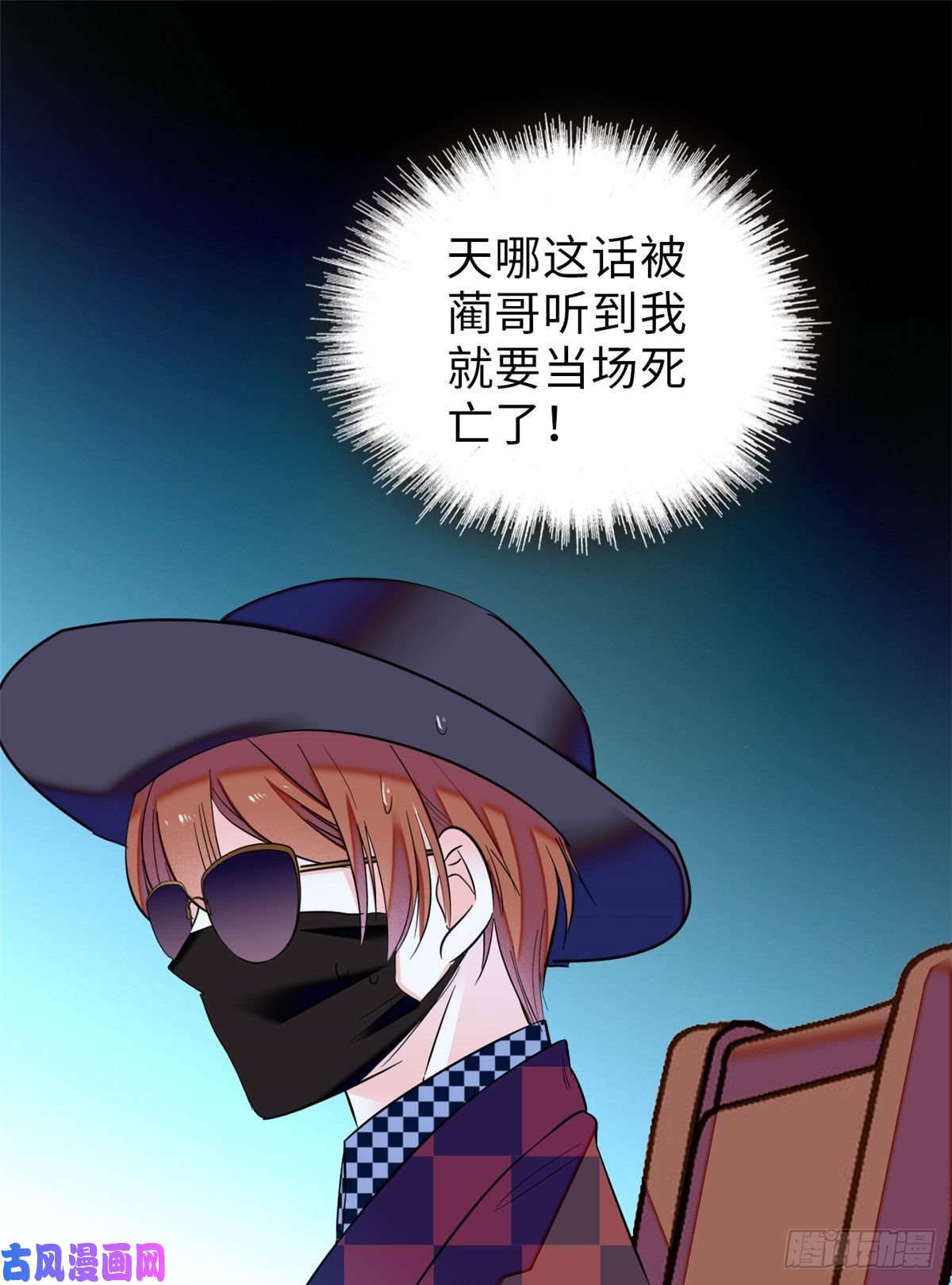 全网都是我和影帝CP粉061 被老子抱了就害羞了？