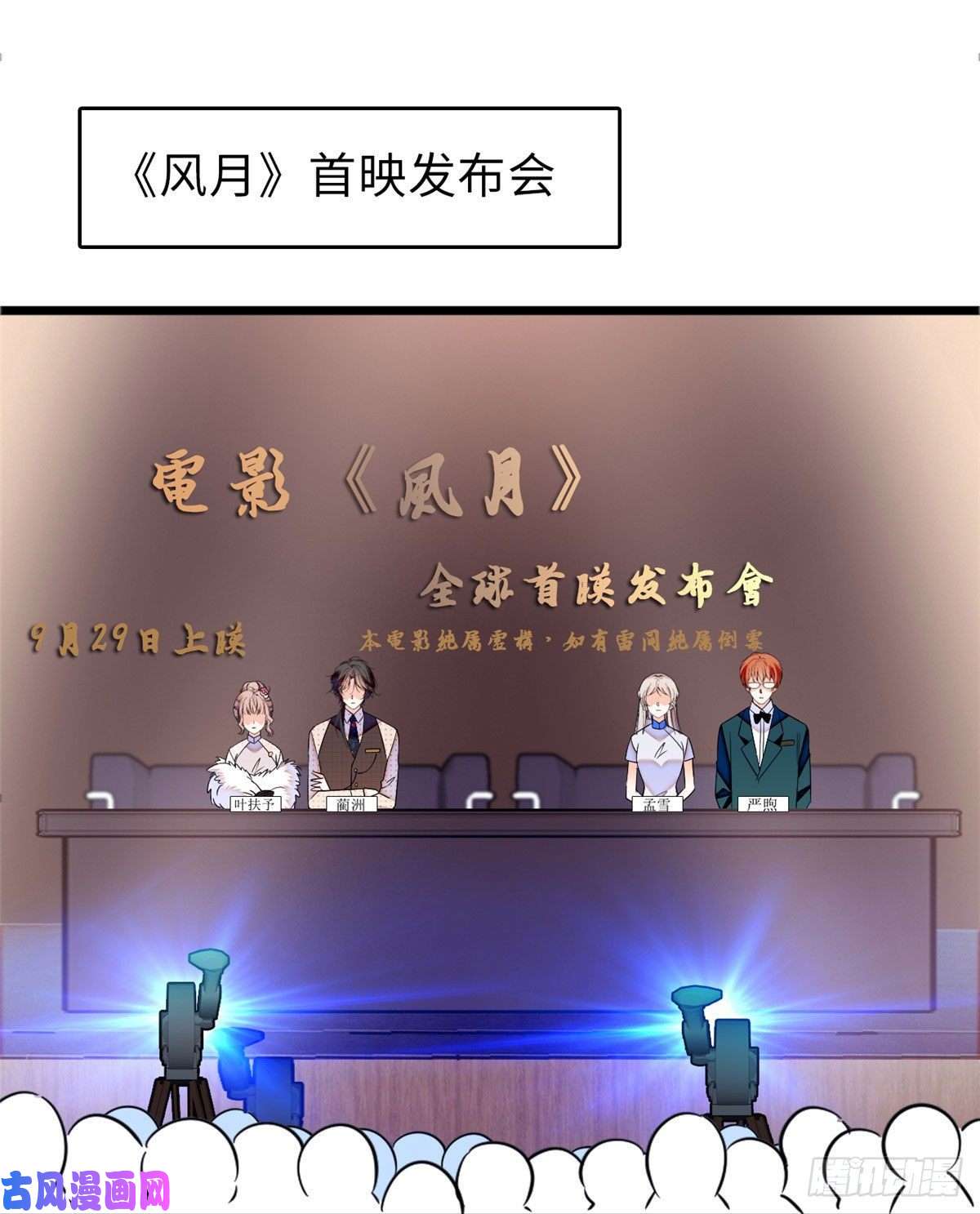 全网都是我和影帝CP粉062 我的眼里只有你