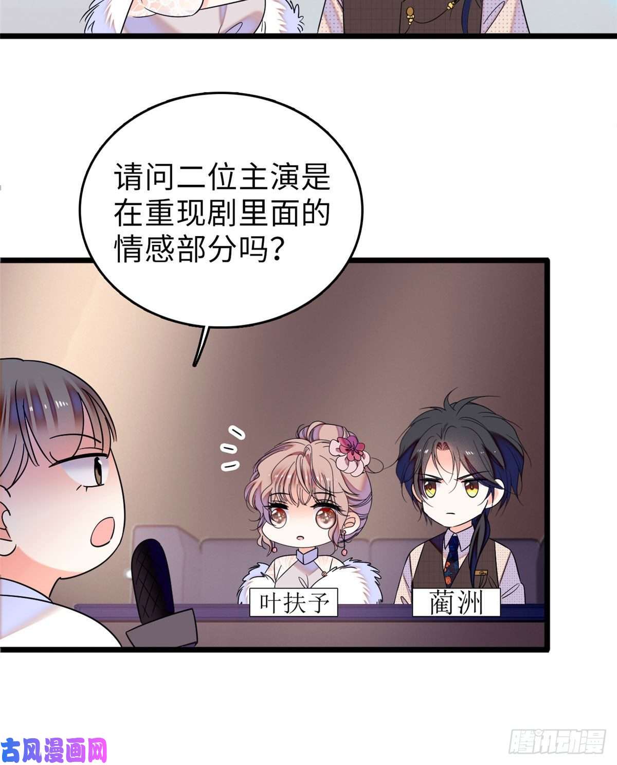 全网都是我和影帝CP粉062 我的眼里只有你