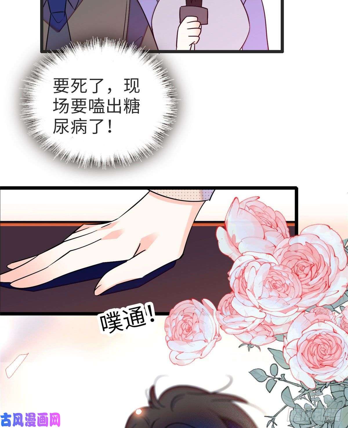 全网都是我和影帝CP粉062 我的眼里只有你