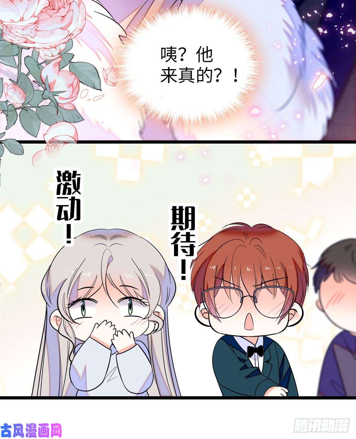 全网都是我和影帝CP粉062 我的眼里只有你