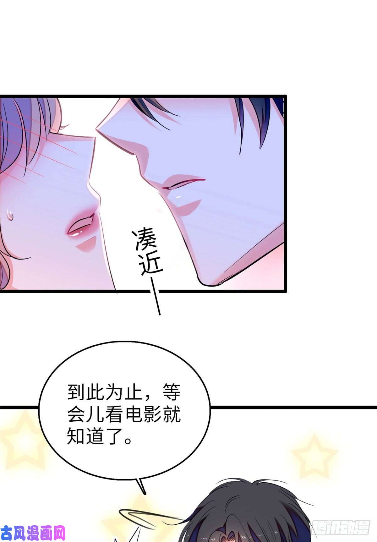 全网都是我和影帝CP粉062 我的眼里只有你