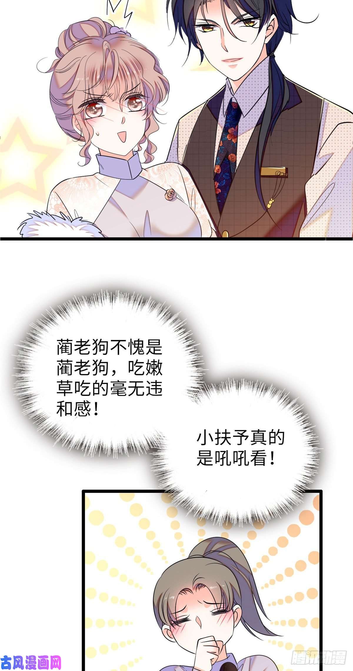 全网都是我和影帝CP粉062 我的眼里只有你