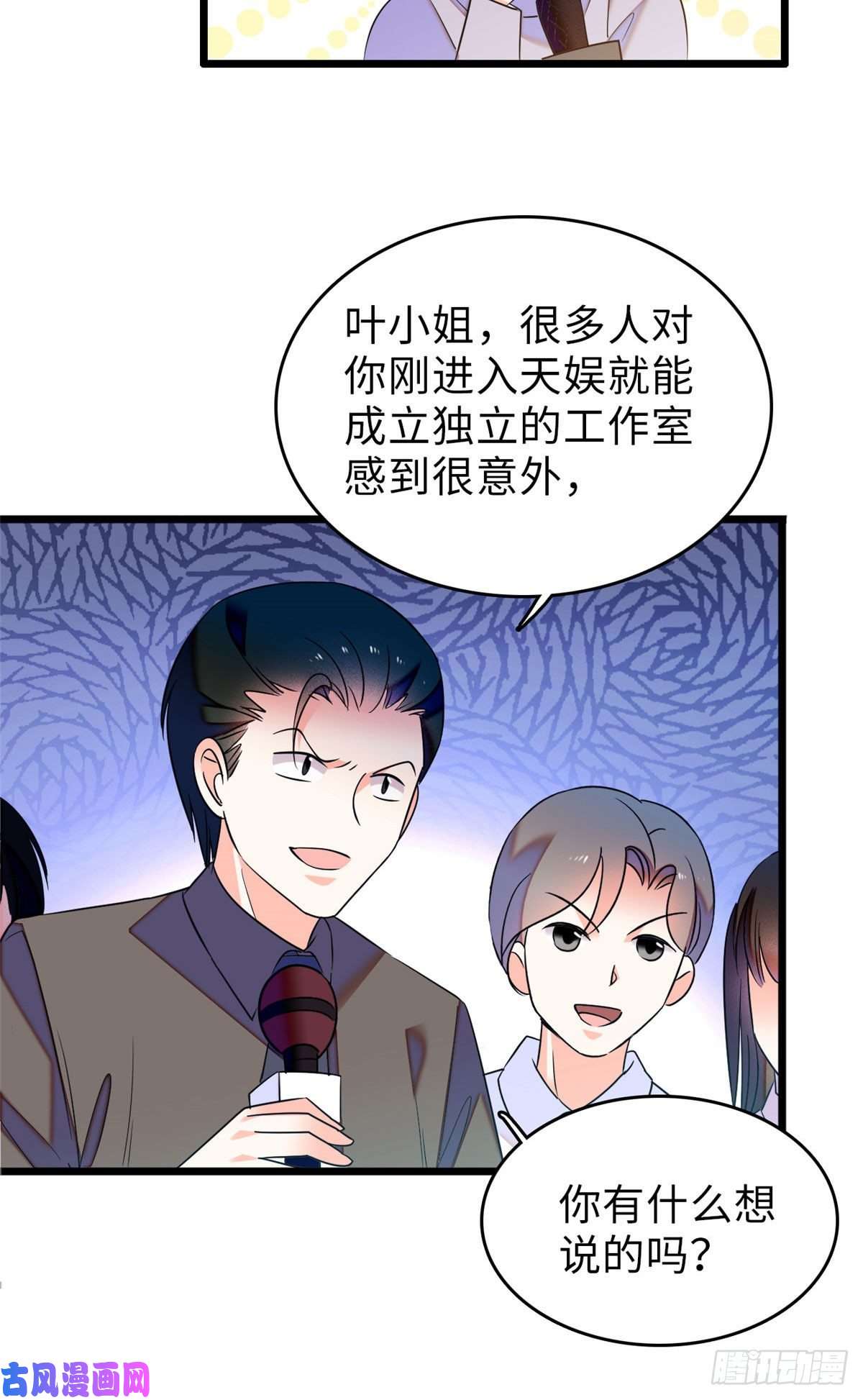 全网都是我和影帝CP粉062 我的眼里只有你