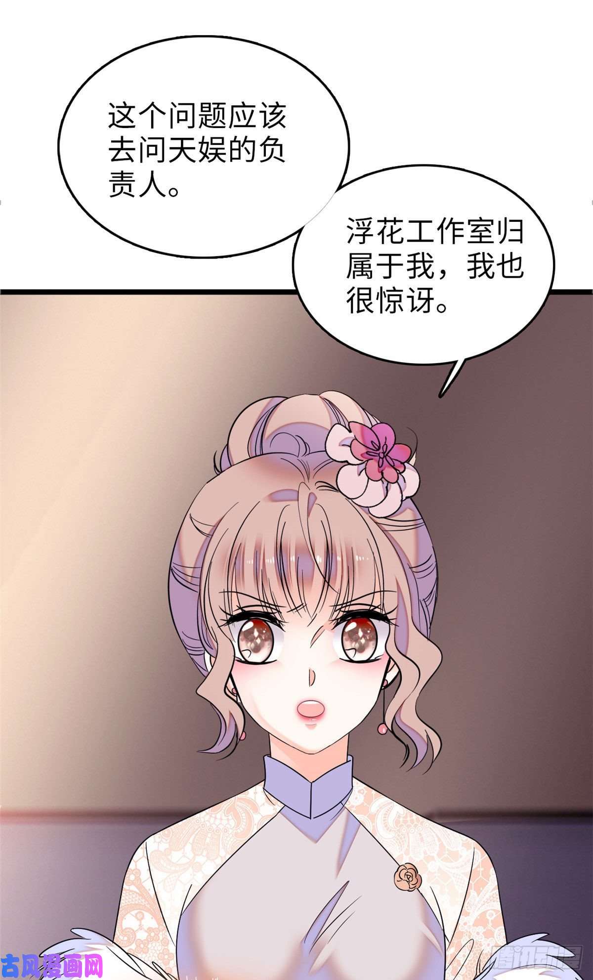 全网都是我和影帝CP粉062 我的眼里只有你