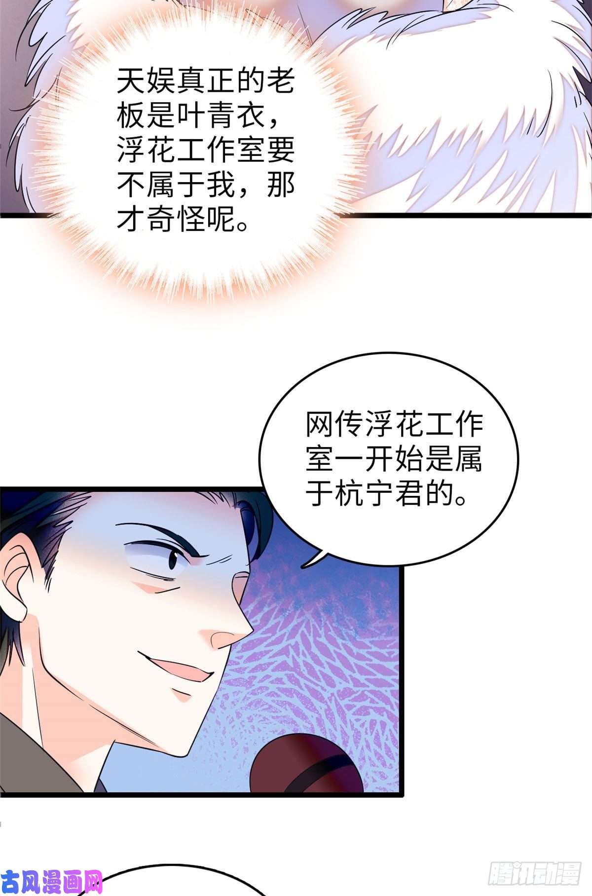 全网都是我和影帝CP粉062 我的眼里只有你