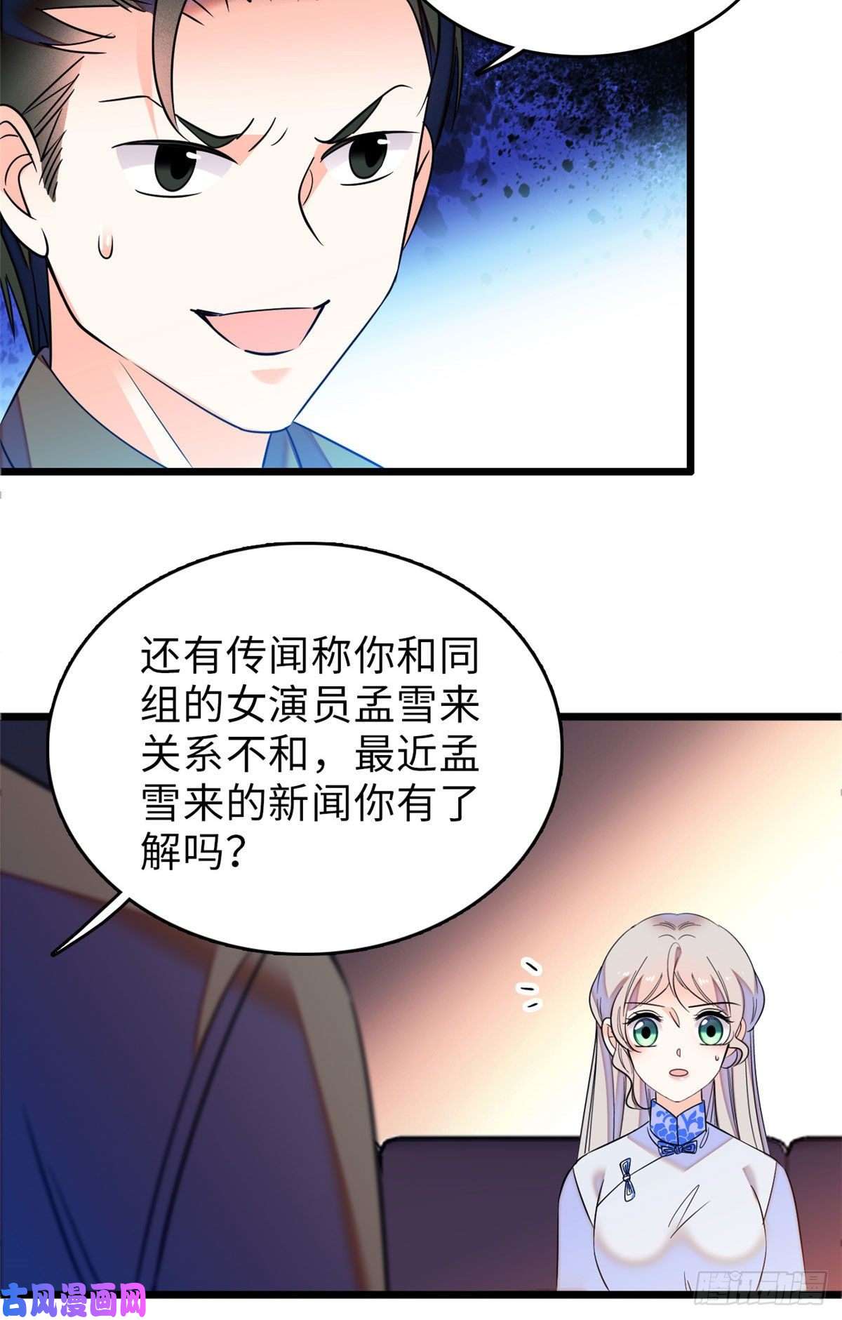 全网都是我和影帝CP粉062 我的眼里只有你