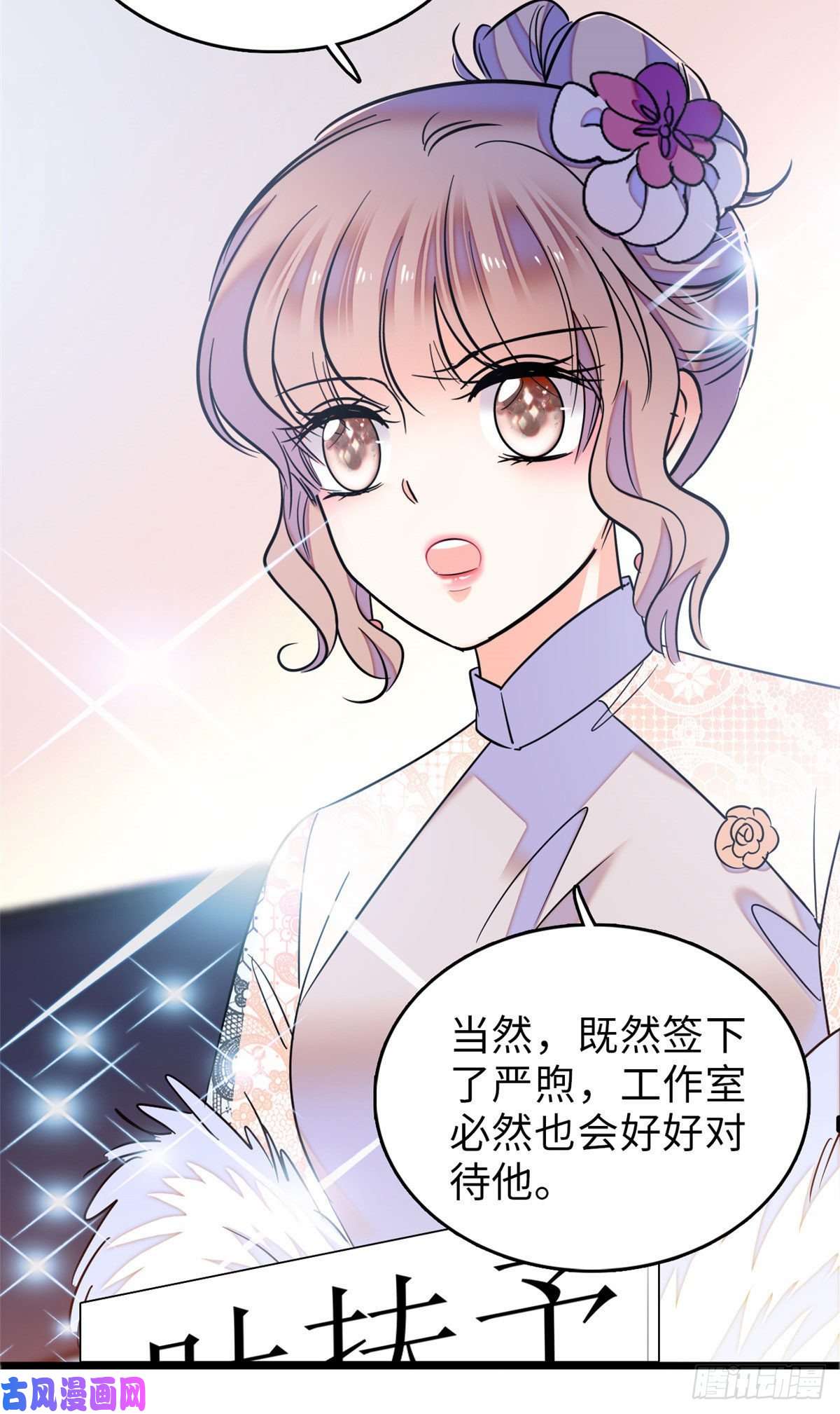 全网都是我和影帝CP粉062 我的眼里只有你