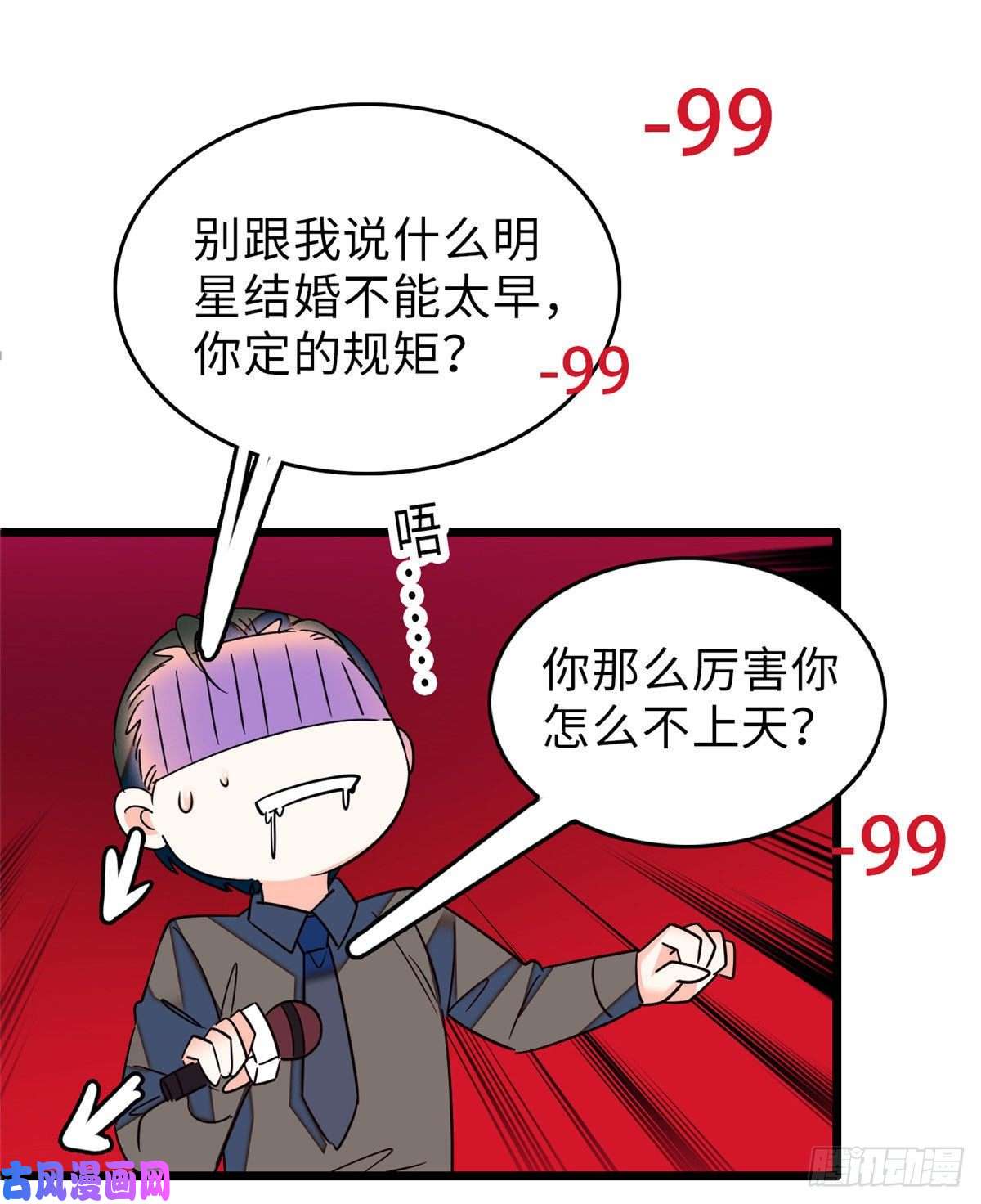 全网都是我和影帝CP粉062 我的眼里只有你