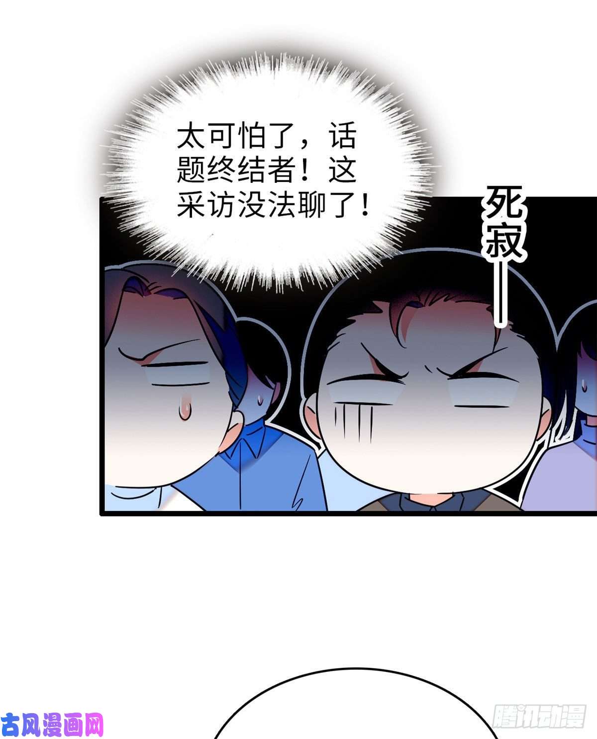 全网都是我和影帝CP粉062 我的眼里只有你