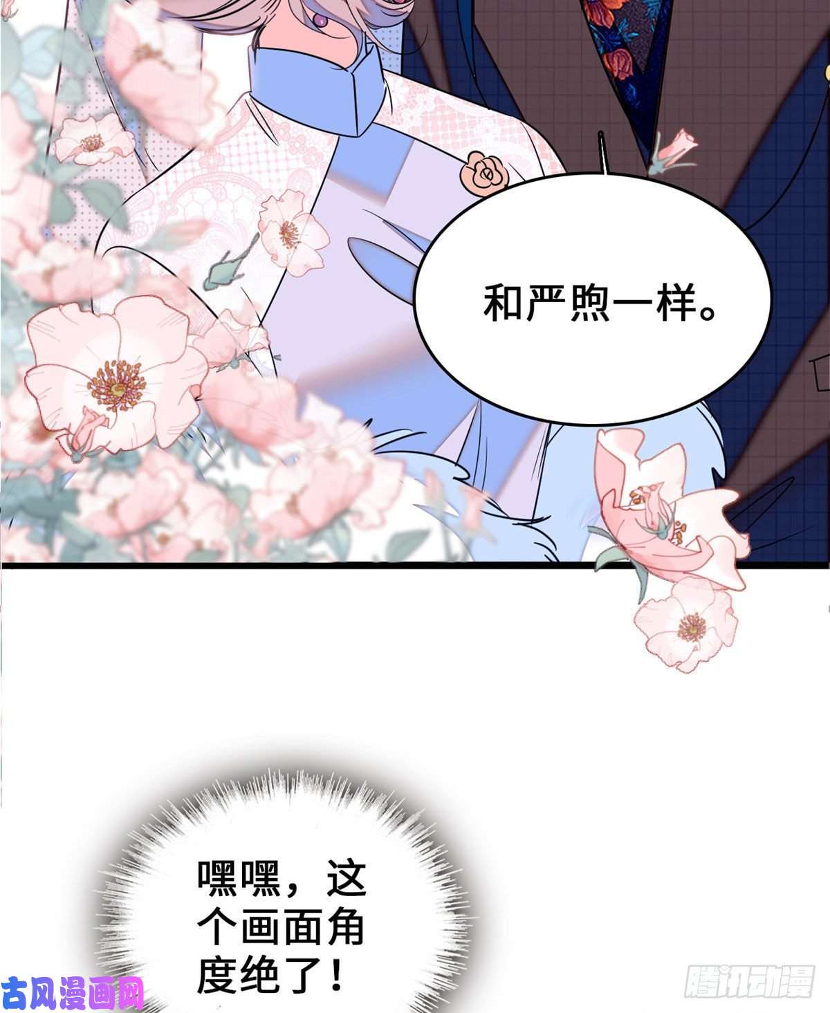 全网都是我和影帝CP粉062 我的眼里只有你