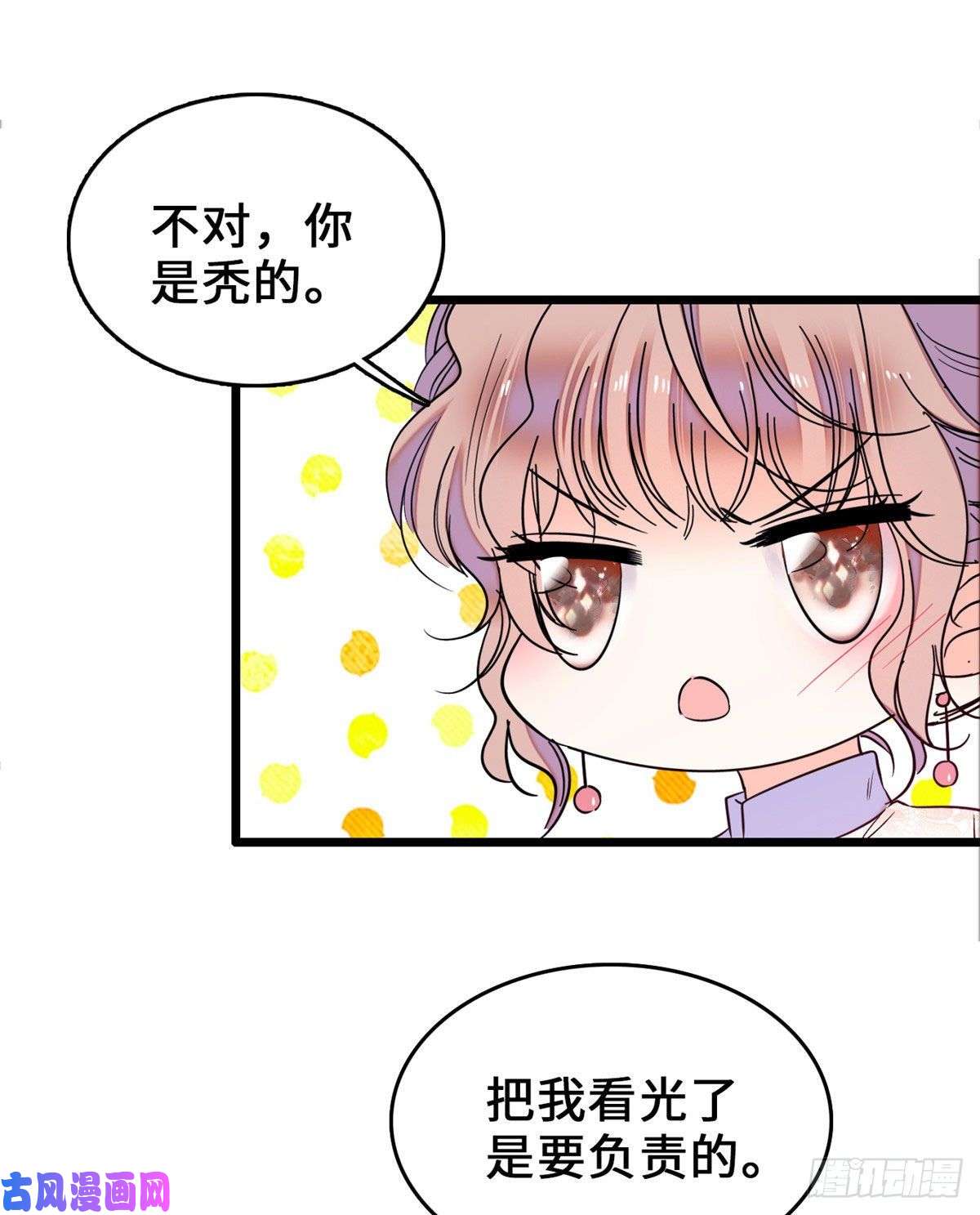 全网都是我和影帝CP粉062 我的眼里只有你