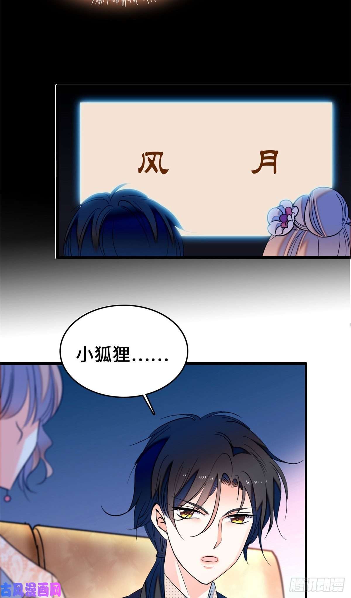全网都是我和影帝CP粉062 我的眼里只有你