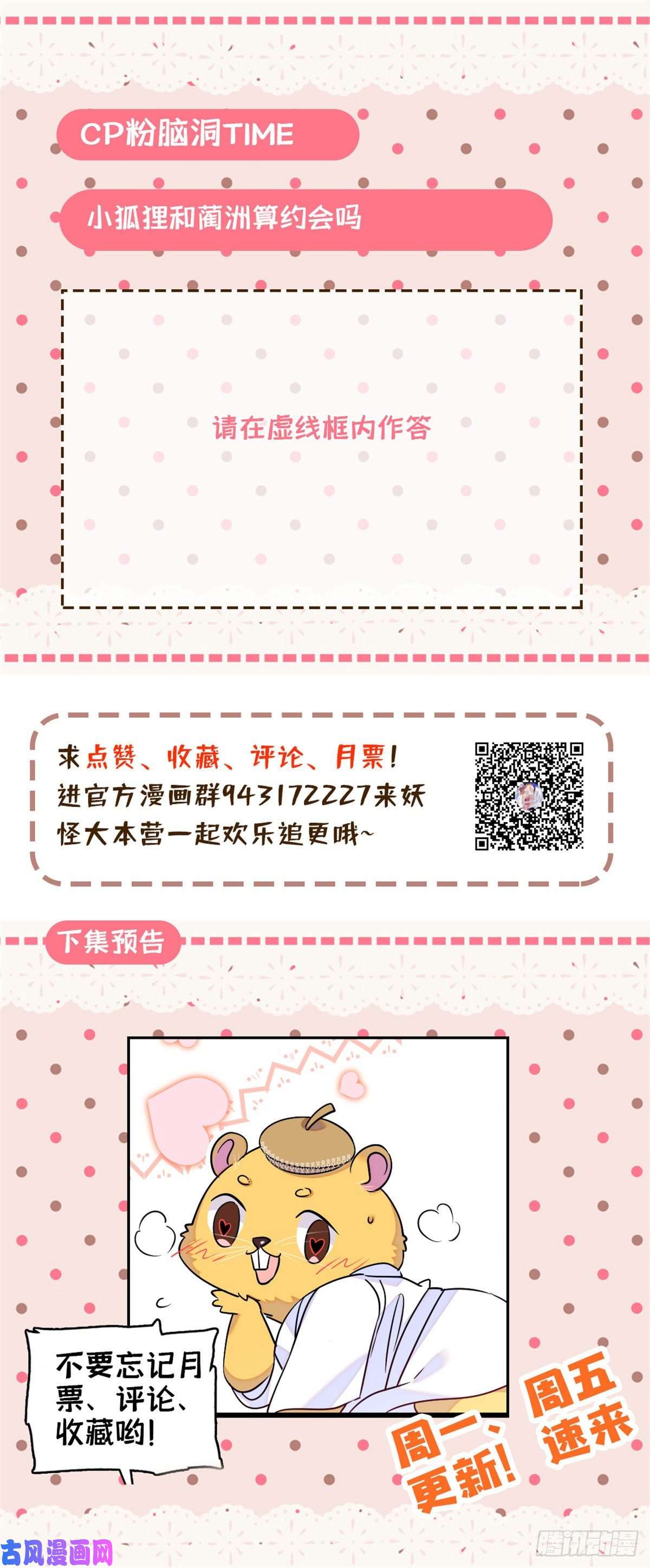 全网都是我和影帝CP粉062 我的眼里只有你