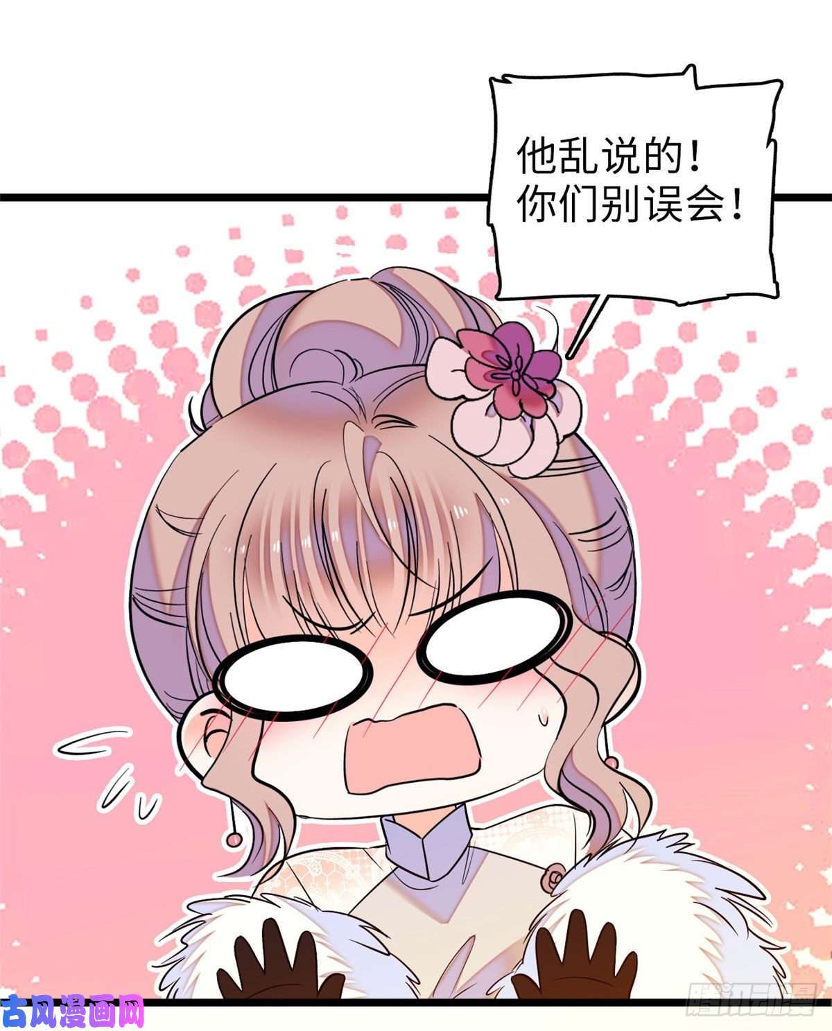 全网都是我和影帝CP粉062 我的眼里只有你