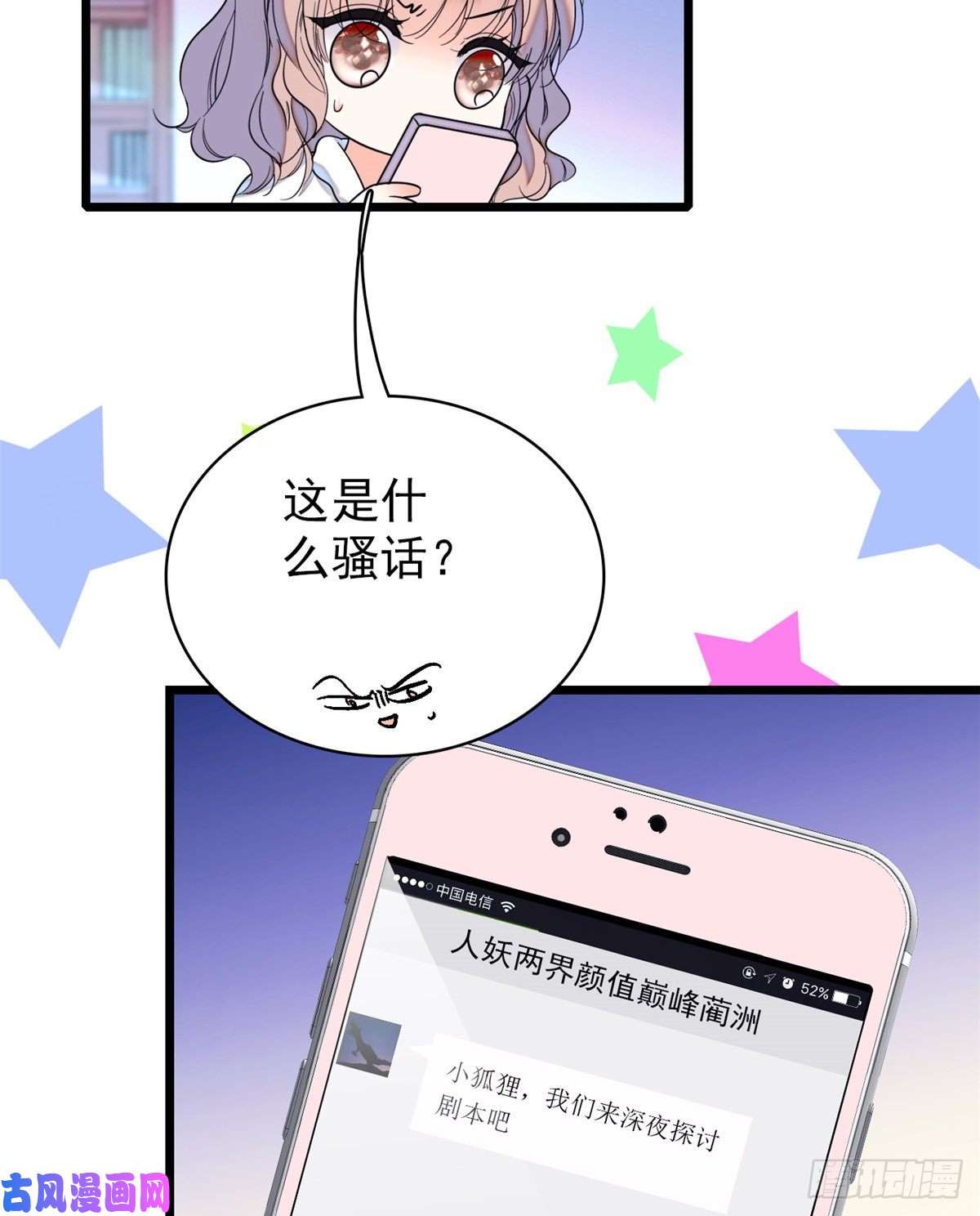 全网都是我和影帝CP粉063 吃，是早晚的