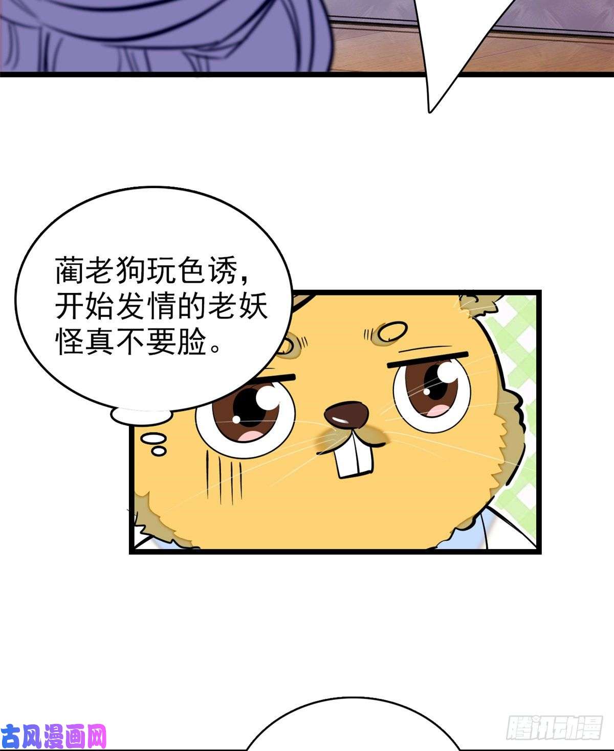 全网都是我和影帝CP粉063 吃，是早晚的