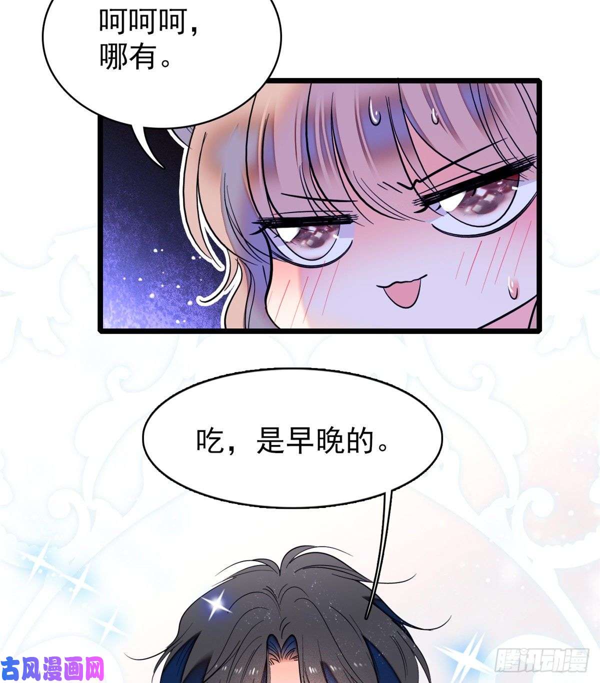 全网都是我和影帝CP粉063 吃，是早晚的