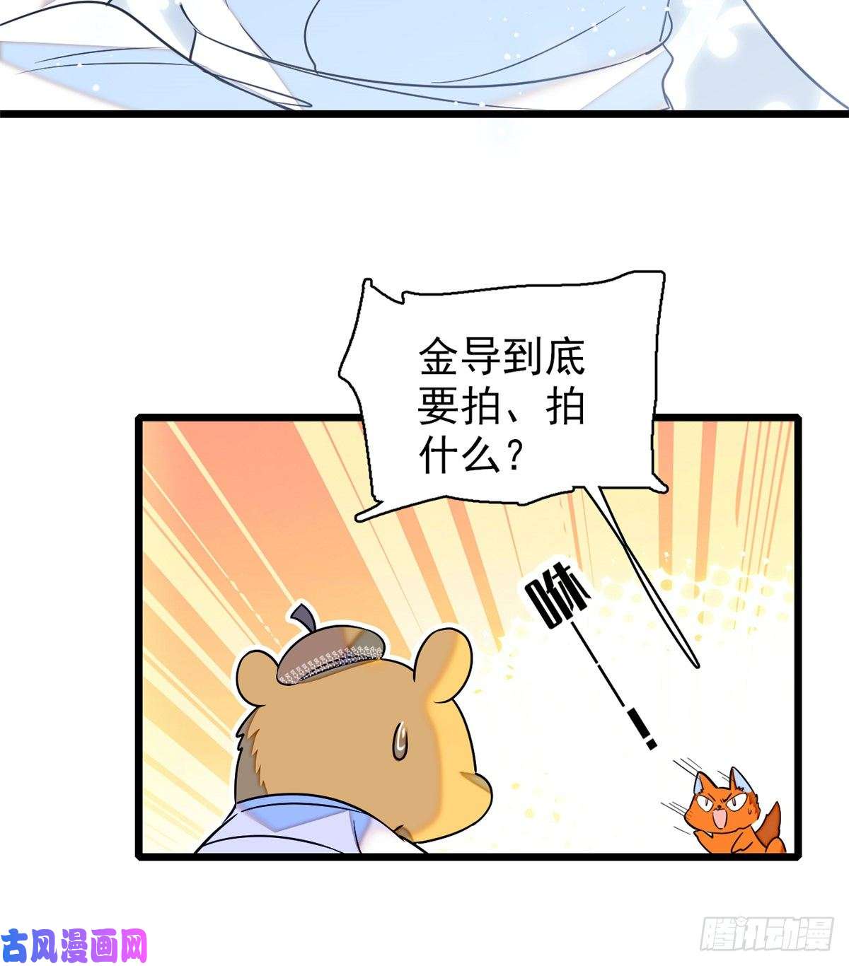 全网都是我和影帝CP粉063 吃，是早晚的