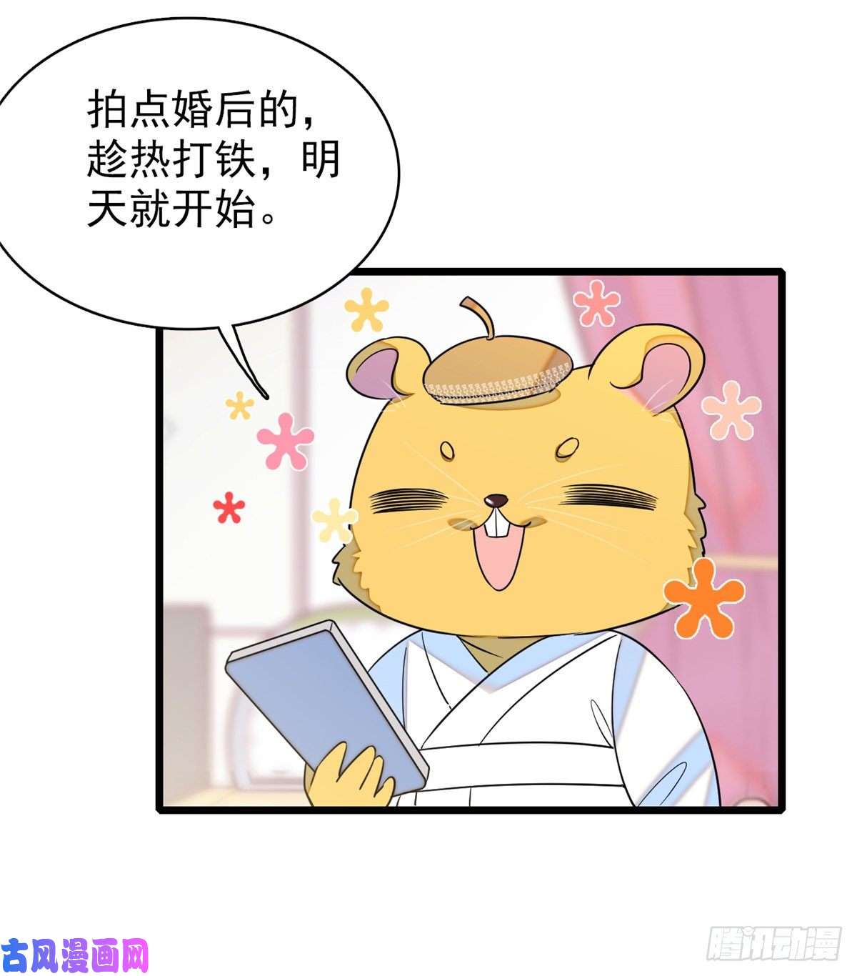 全网都是我和影帝CP粉063 吃，是早晚的