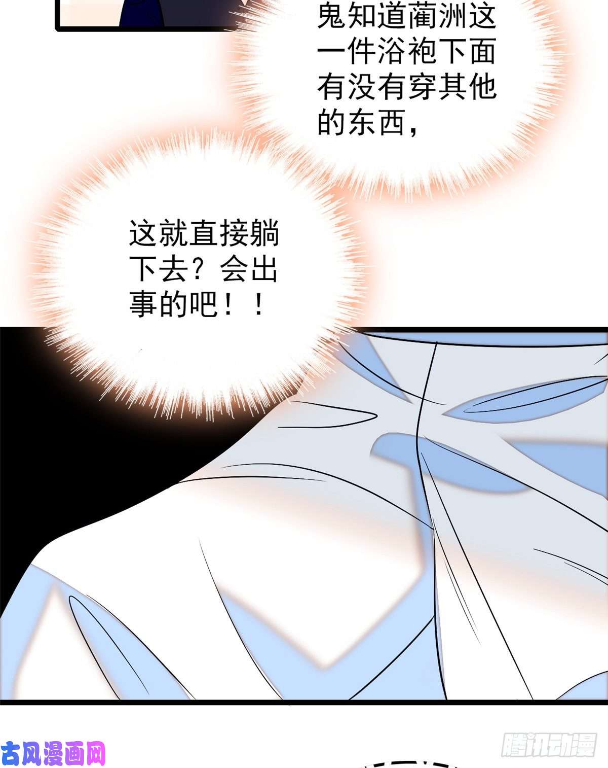 全网都是我和影帝CP粉063 吃，是早晚的