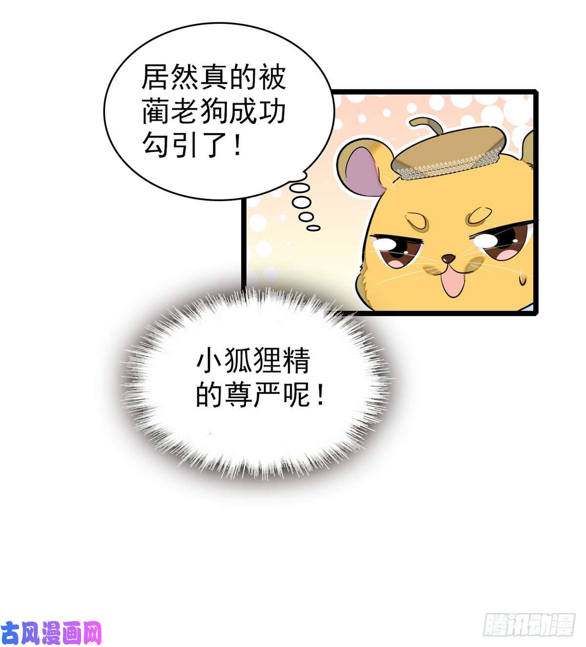 全网都是我和影帝CP粉063 吃，是早晚的