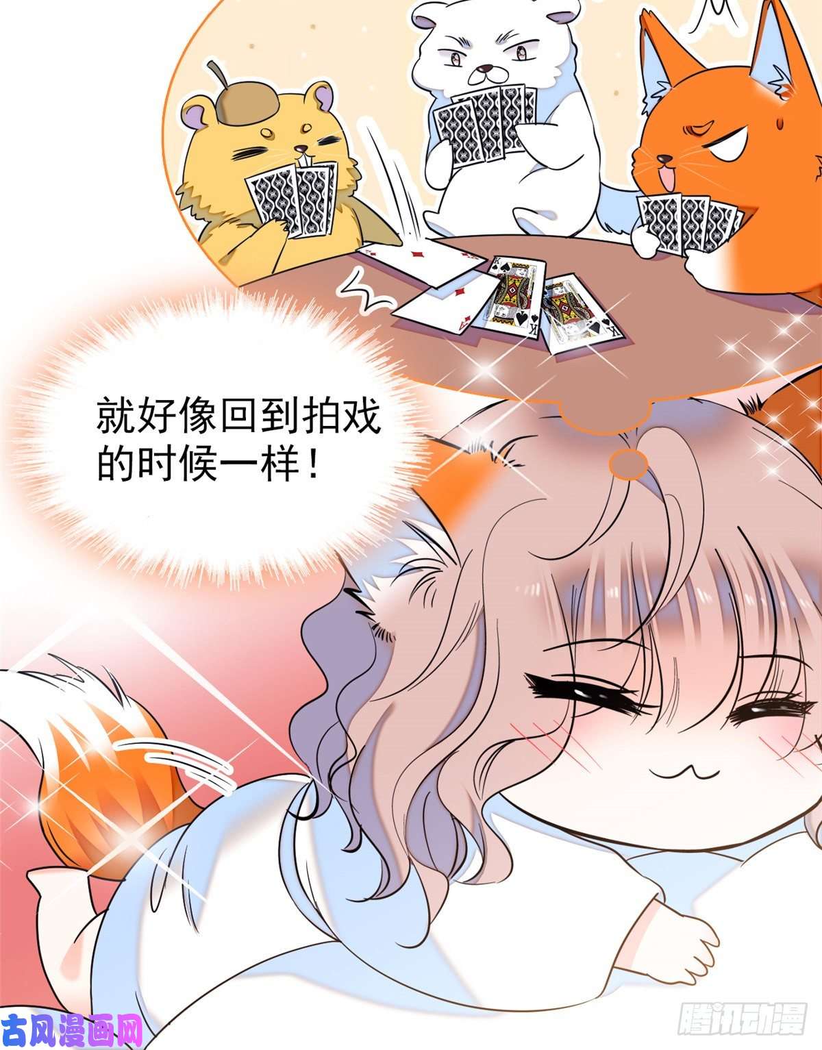 全网都是我和影帝CP粉063 吃，是早晚的