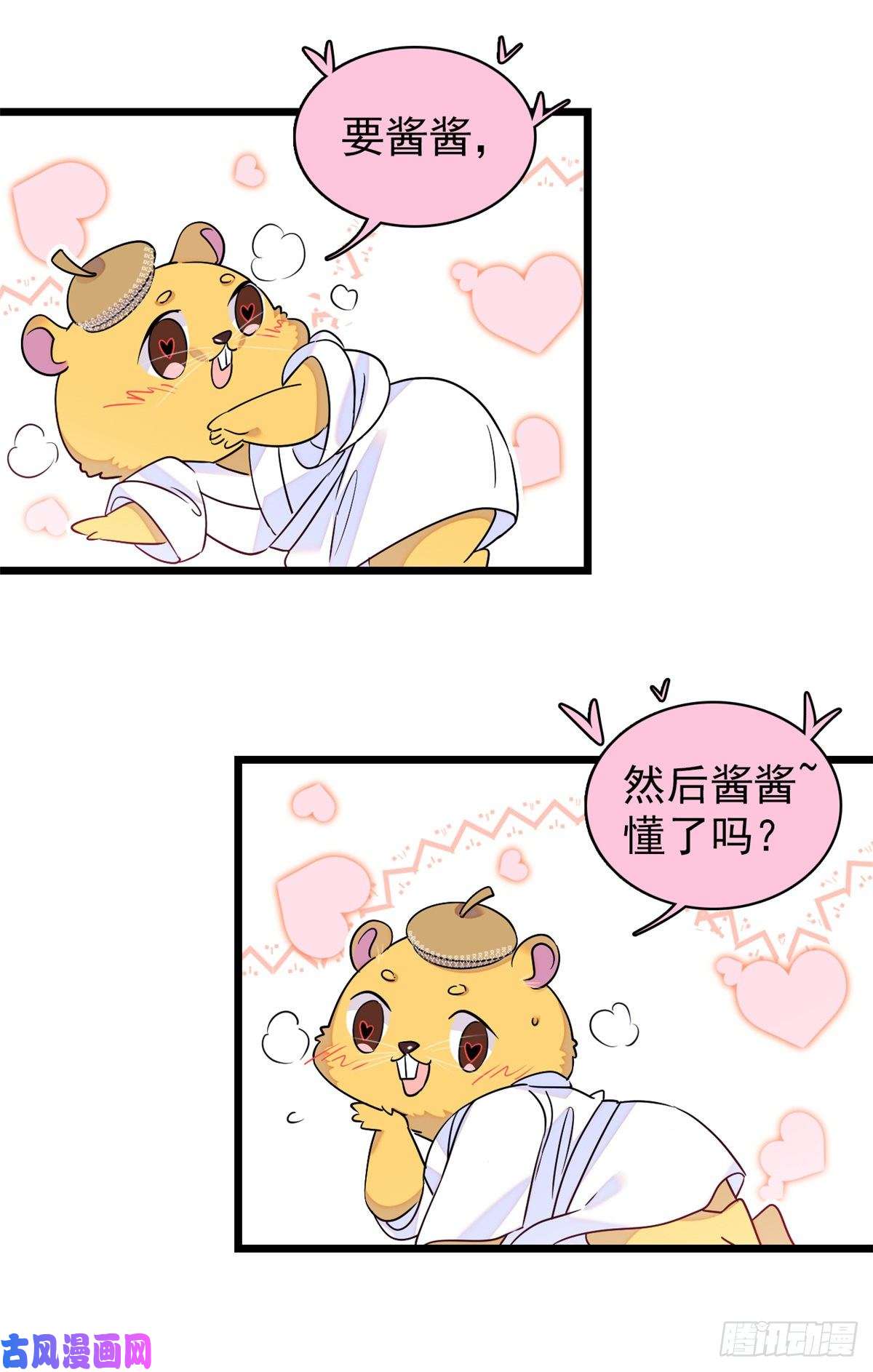 全网都是我和影帝CP粉063 吃，是早晚的