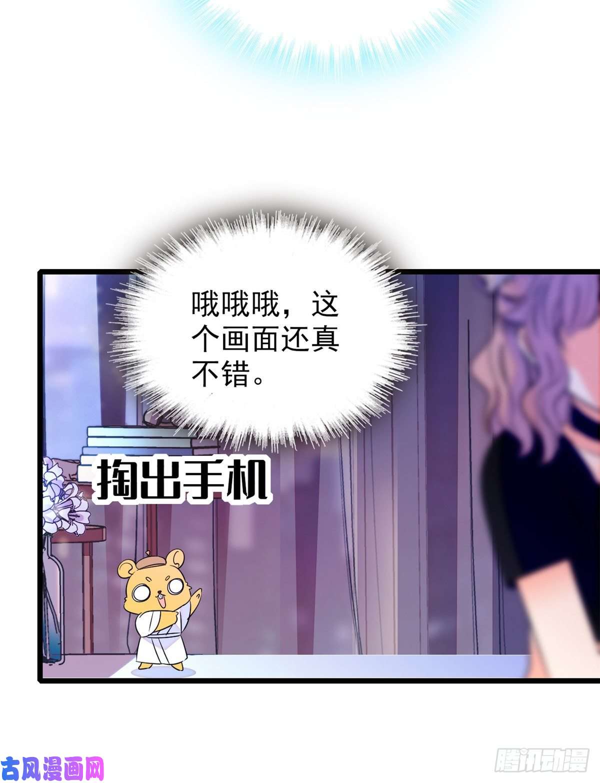 全网都是我和影帝CP粉063 吃，是早晚的