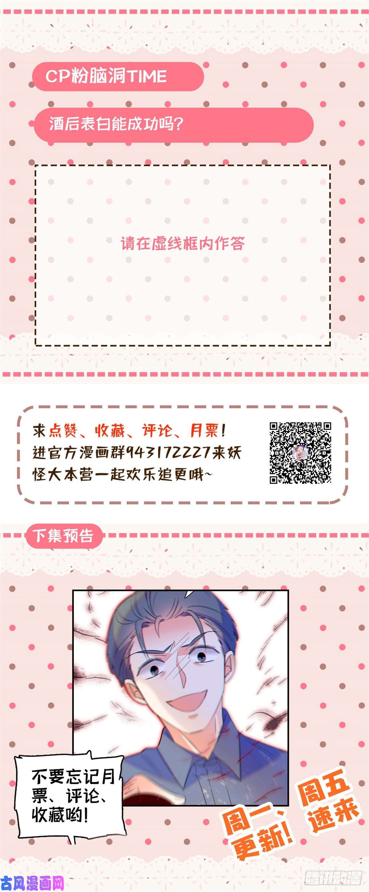 全网都是我和影帝CP粉063 吃，是早晚的