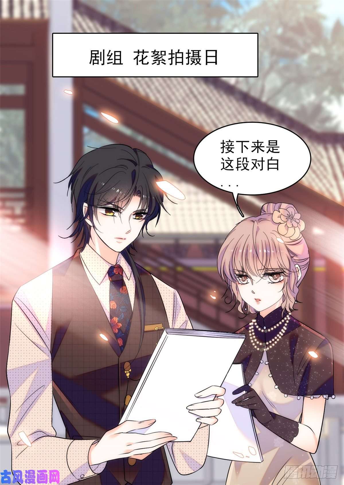 全网都是我和影帝CP粉064 小狐狸被泼硫酸？！