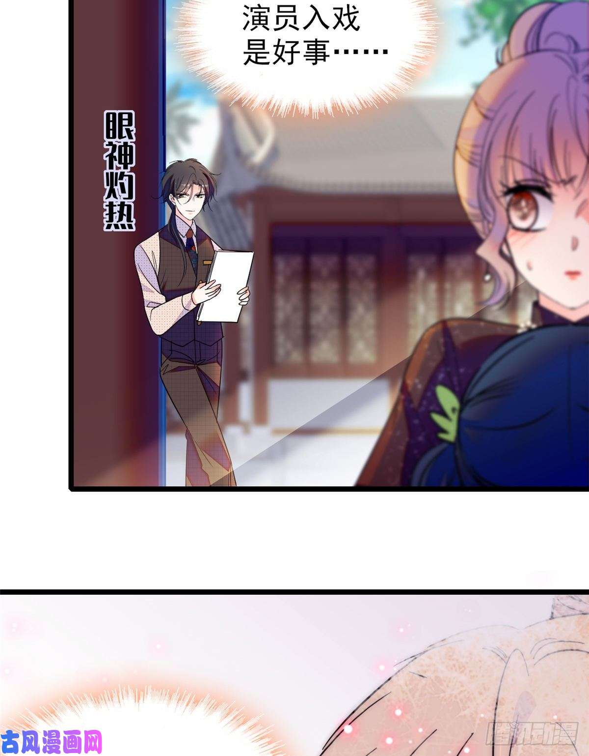 全网都是我和影帝CP粉064 小狐狸被泼硫酸？！