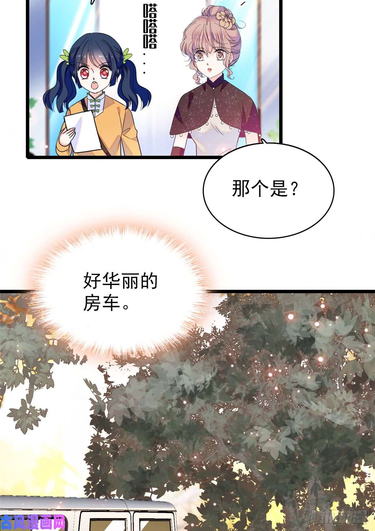 全网都是我和影帝CP粉064 小狐狸被泼硫酸？！
